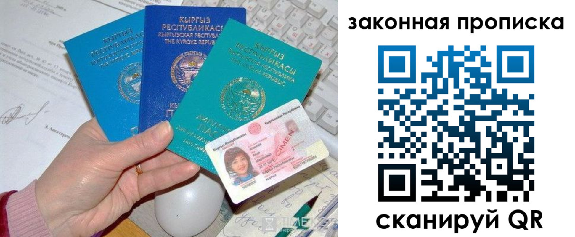 прописка 2025 в Гаджиево