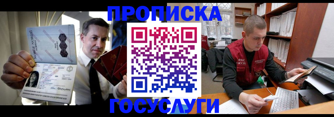 временная регистрация недорого в Гаджиево