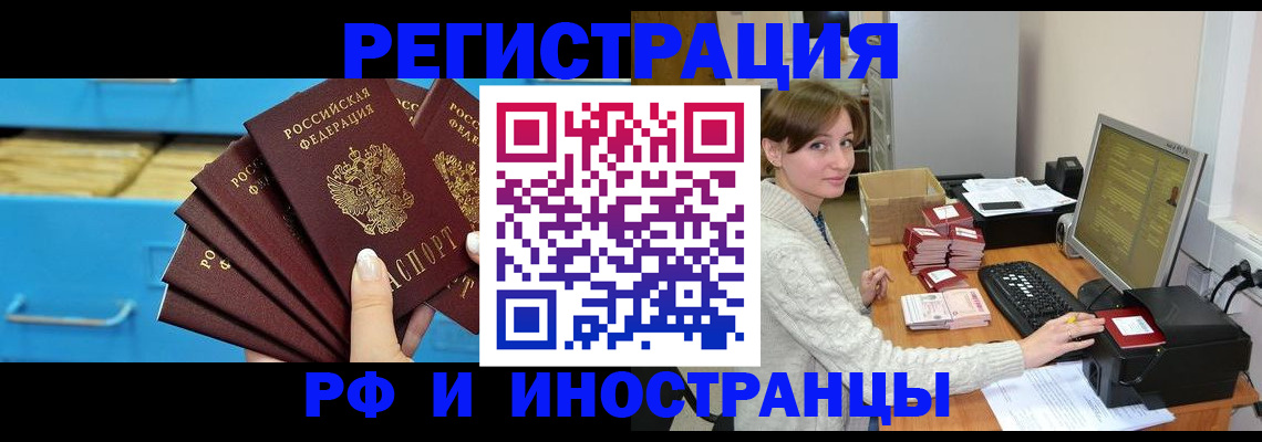 прописка ребенка в Гаджиево