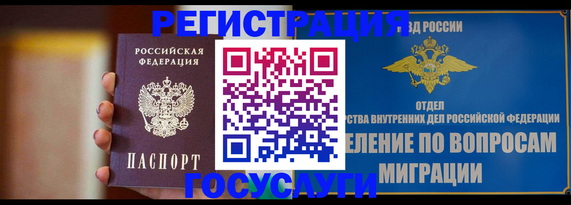 прописка паспорт в Гаджиево