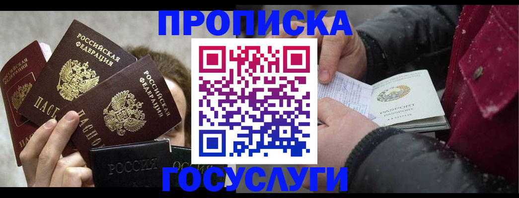 регистрация для дет. сада в Гаджиево